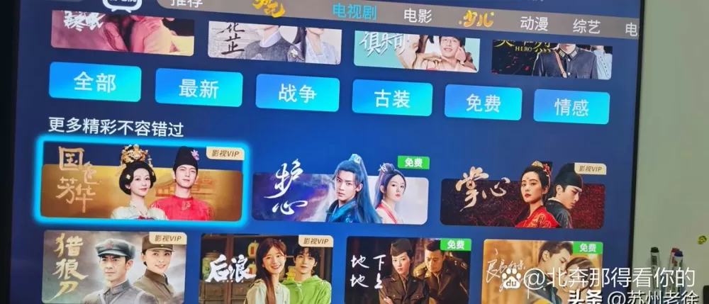 中国电信机顶盒如何看电视节目