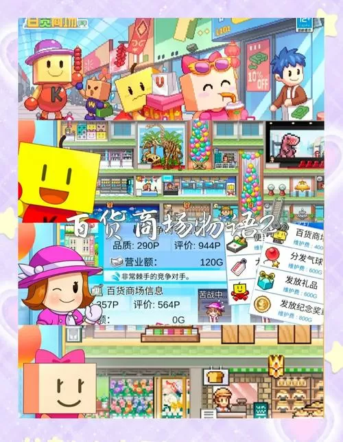 开店游戏破解版