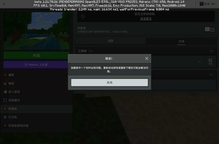 我的世界mod加载错误怎么办