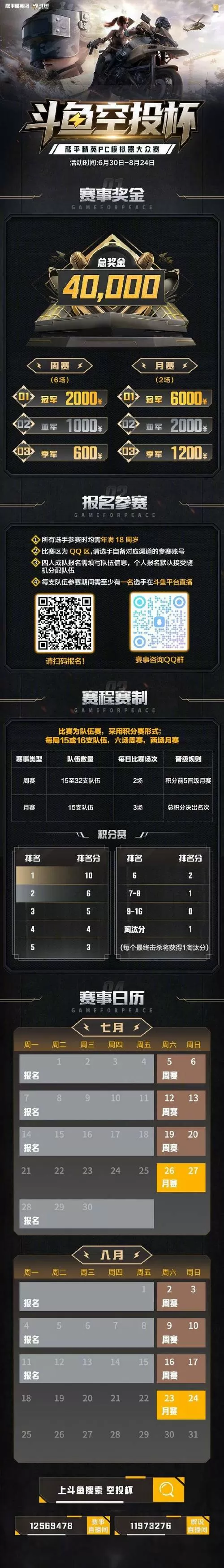 吃鸡剩余人数怎么换位置