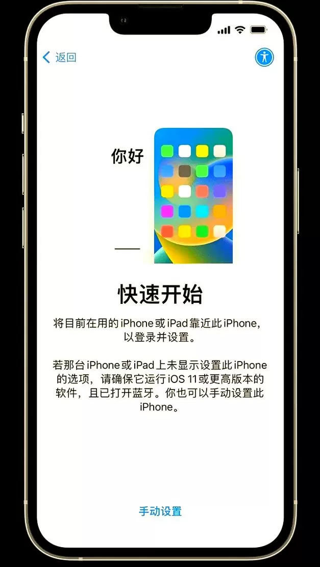 oppo手机怎么转移到苹果手机
