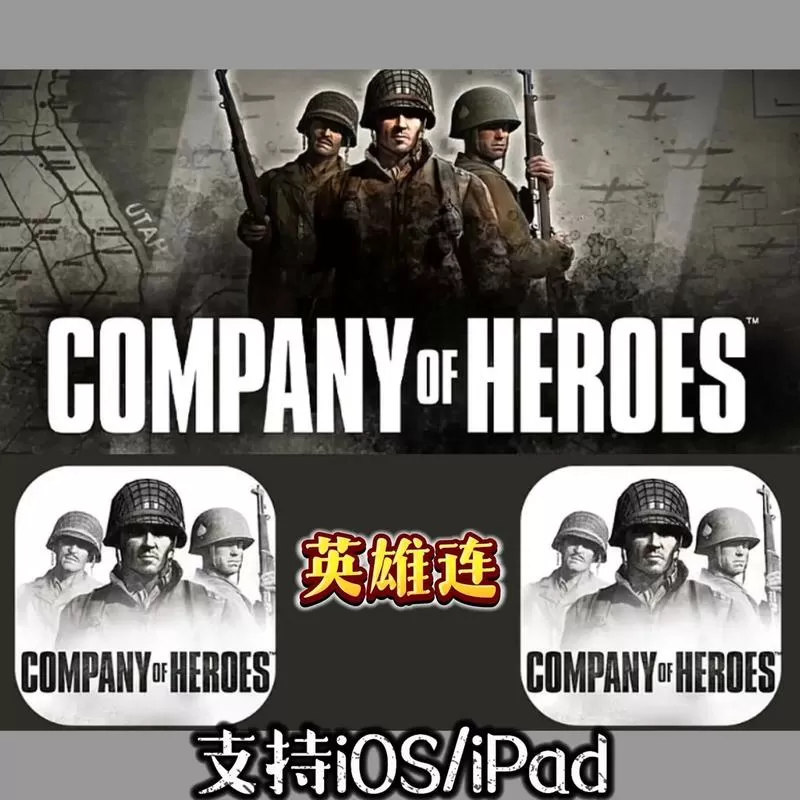 英雄连DLC全解锁版安卓缩略图
