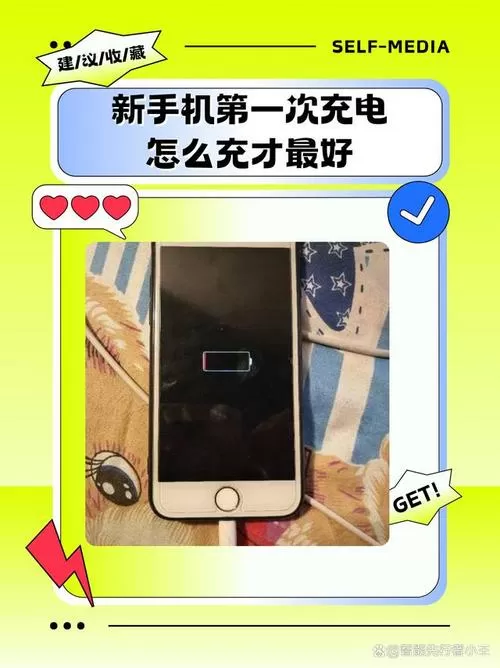 手机刚换的新电池初次怎么充电