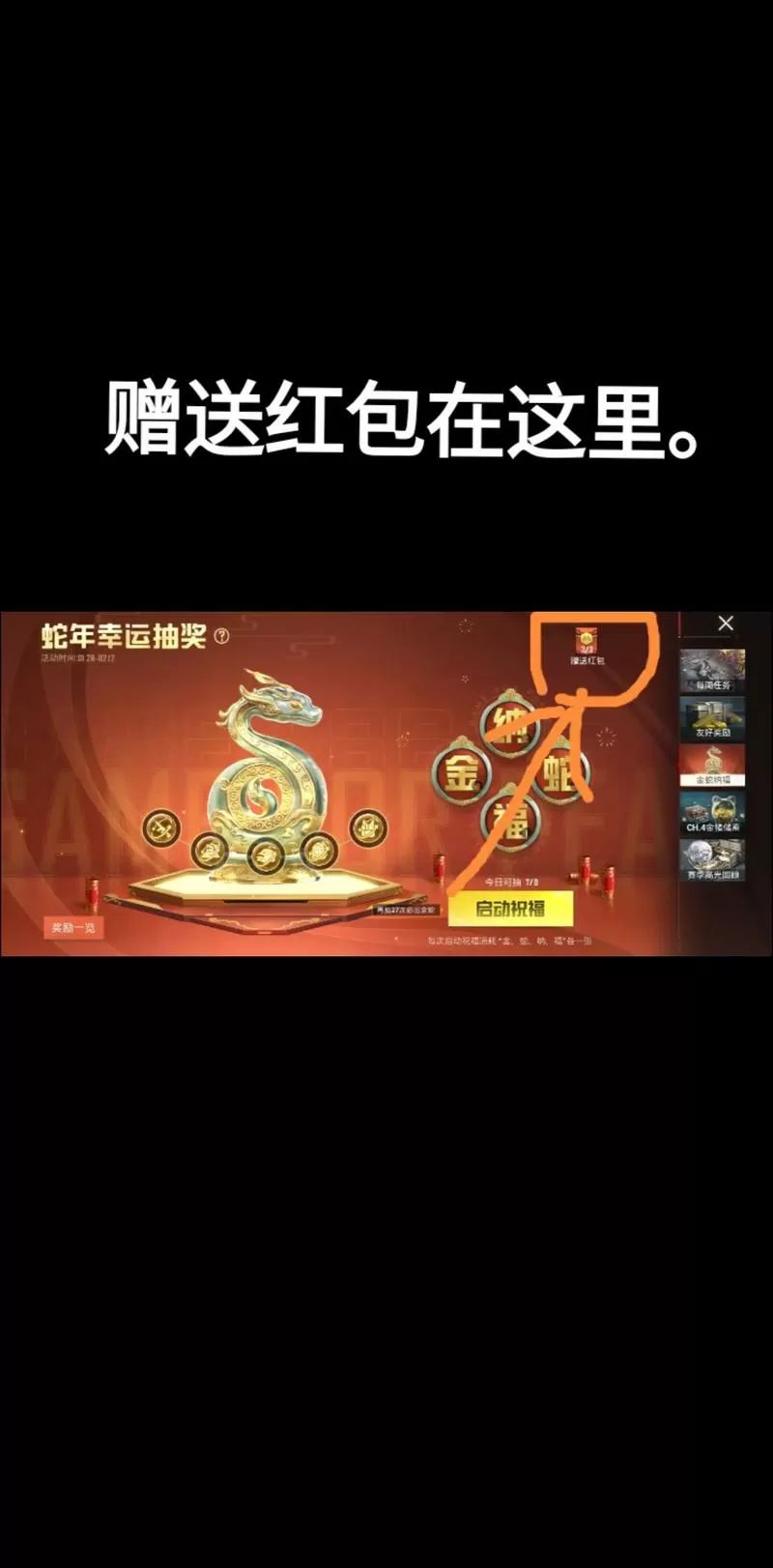 和平精英别人送金币可以不回送吗