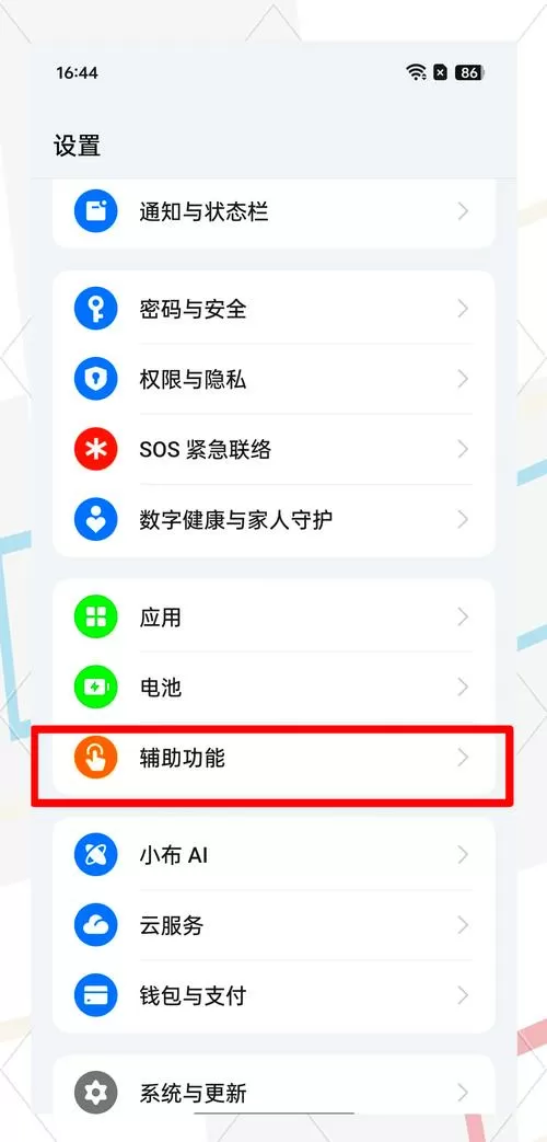 华为手机手电筒怎么放到桌面