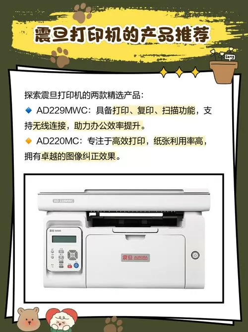 震旦打印机怎么连接蓝牙