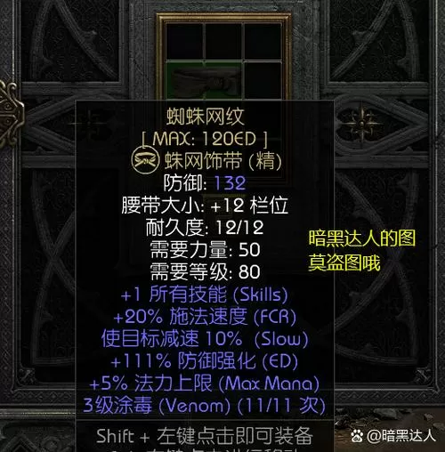 暗黑2怎么一直显示血量