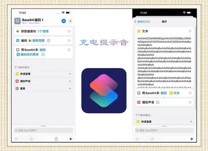 苹果充电声音设置在哪里