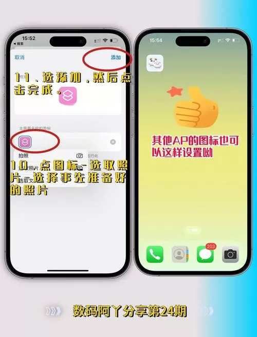 实时拍照改为相册上传软件