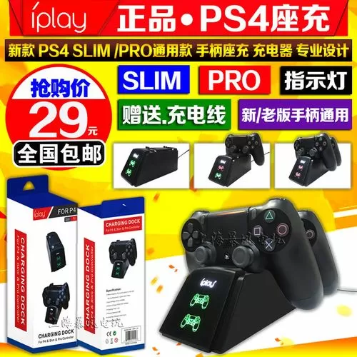 ps4手柄怎么充电