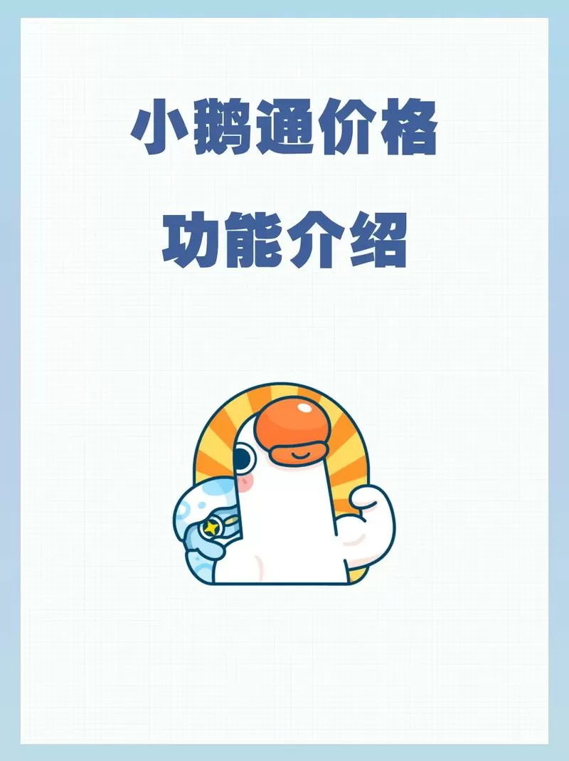 小鹅通怎么收费