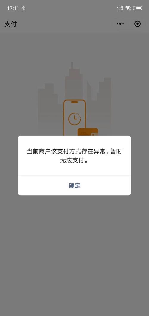oppo支付中心为什么支付不了