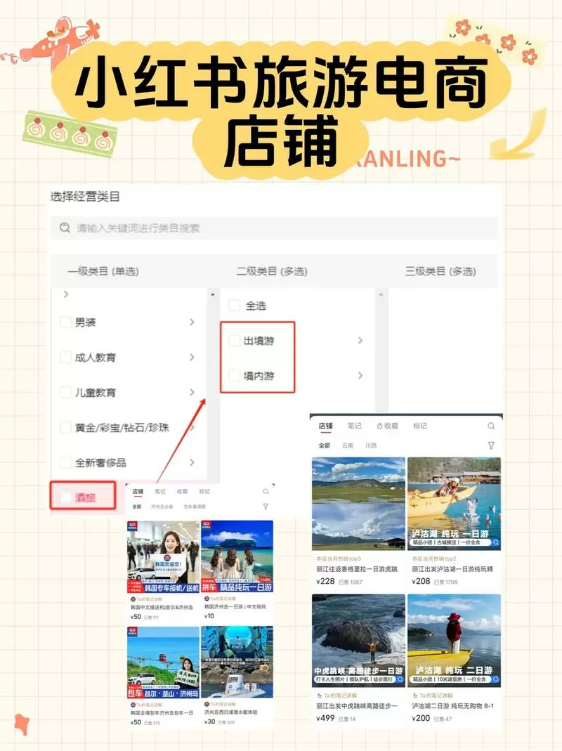 小红书商家版怎么入驻