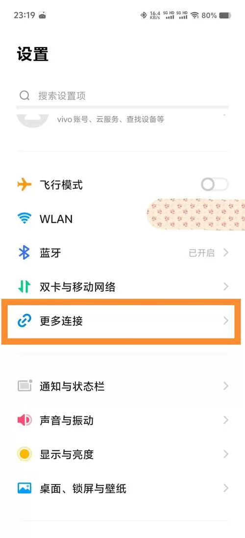 vivo手机怎样投屏到投影仪图标