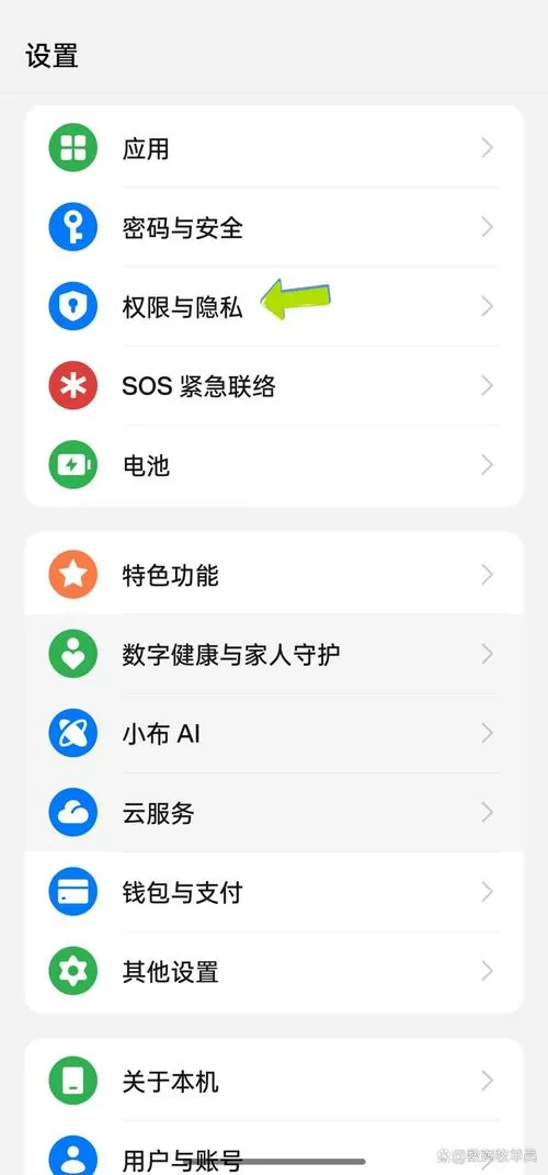 小米手机照相机权限在哪里打开