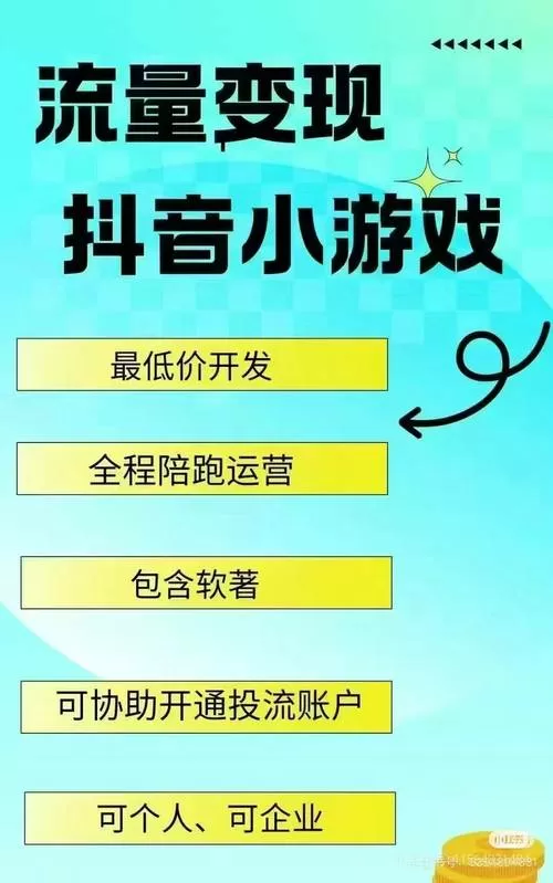 抖音游戏去广告怎么弄