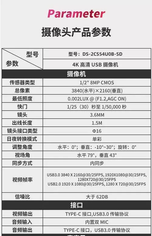 海康摄像头序列号怎么查看