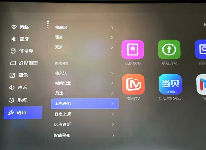 极米投影仪怎么连接wifi