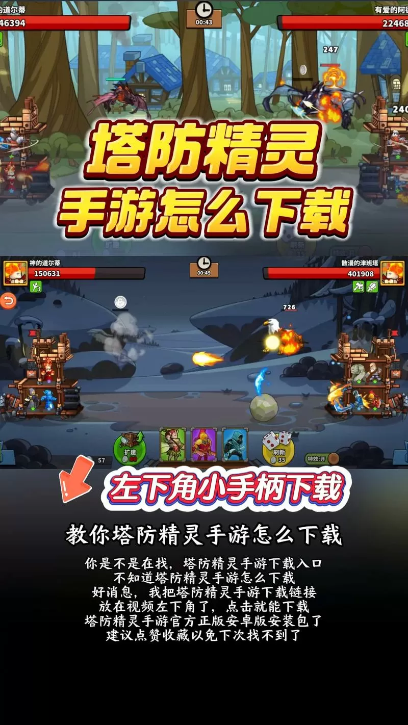 塔防精灵破解版无限内购