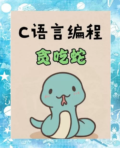 如何屏蔽贪吃蛇的广告