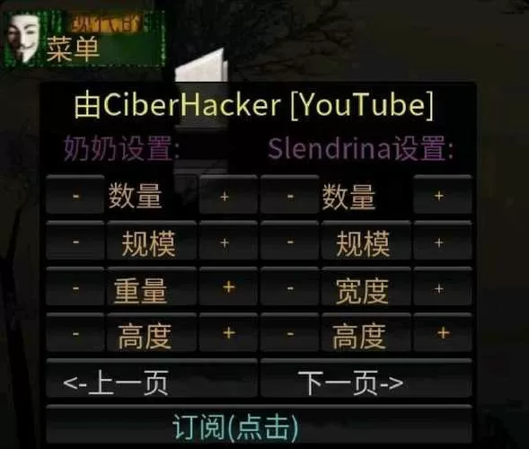 兰德里纳河X黑客菜单menu中文