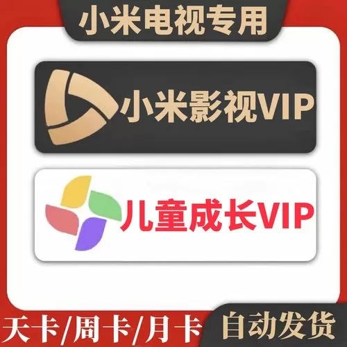 小米电视可以免费看电视吗截图