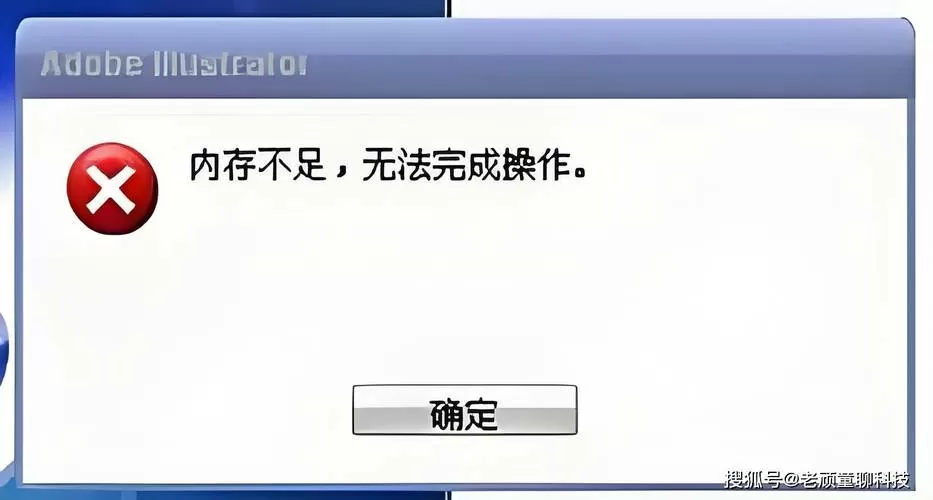 内存显示与实际不符游戏截图
