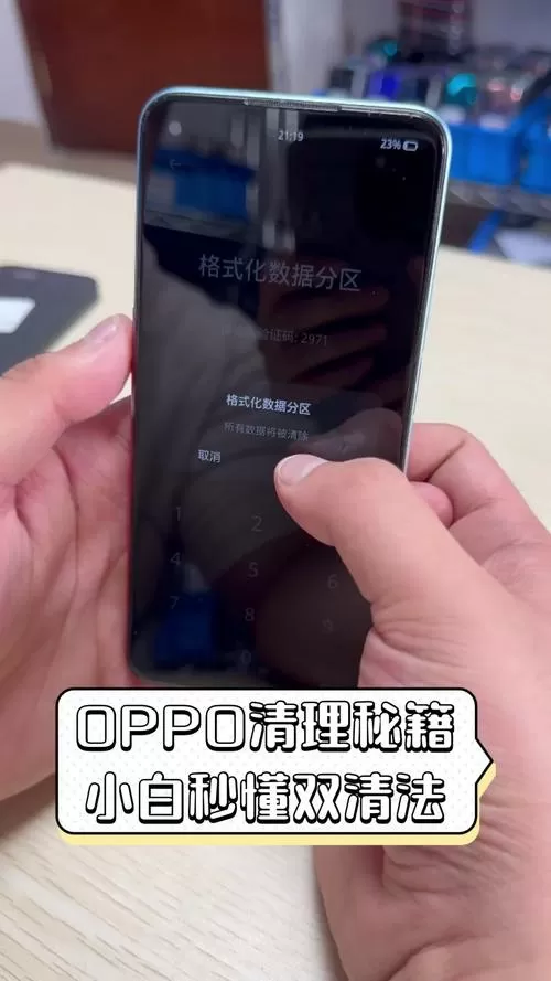 oppo手机清理功能在哪里