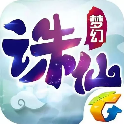 梦幻诛仙手游