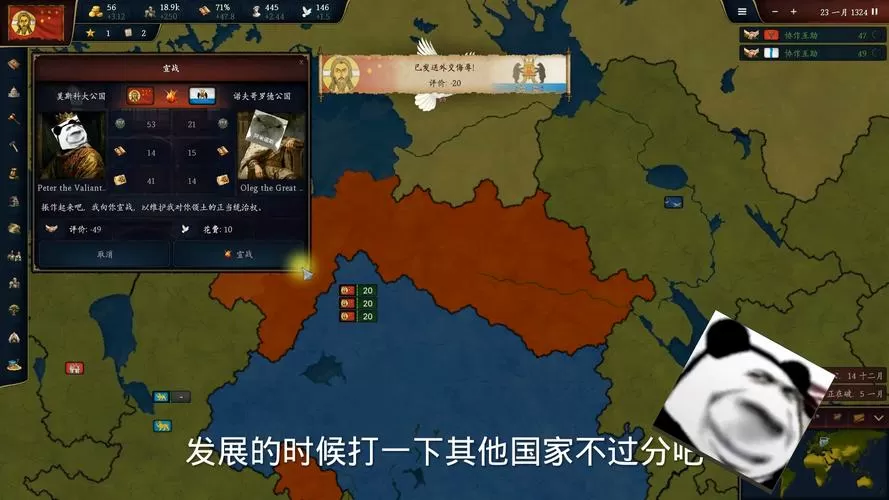 文明时代3虚革模组下载安装