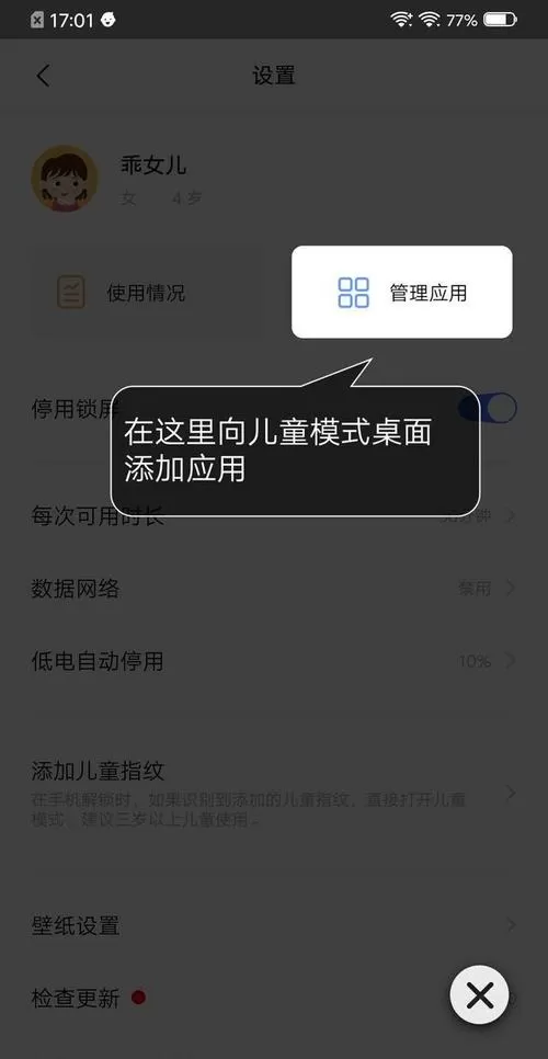 vivo设置青少年模式