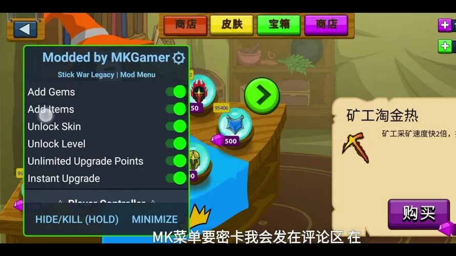 stickwar:LegacyMK菜单最新版