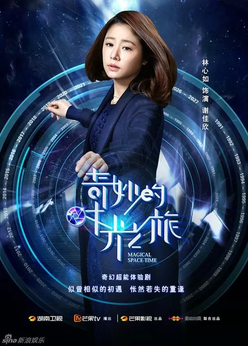奇妙时空之旅内购破解版旧版