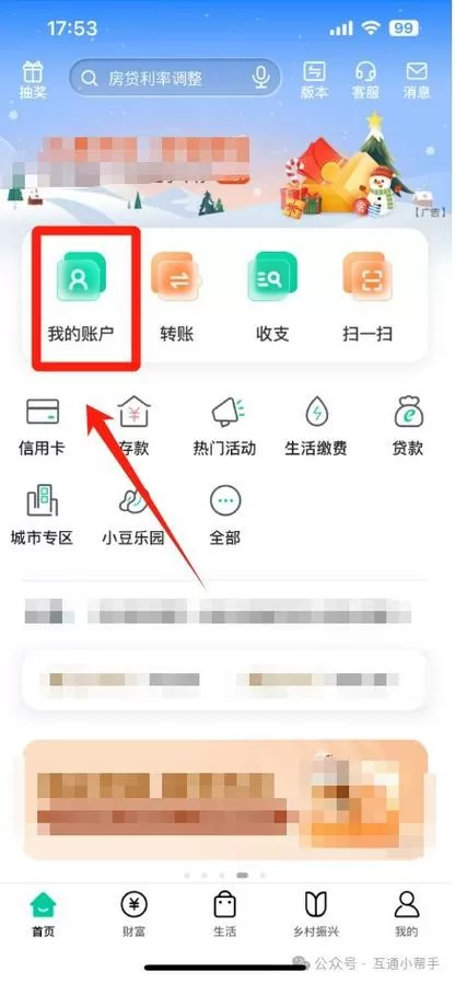 怎样跳过支付密码转账