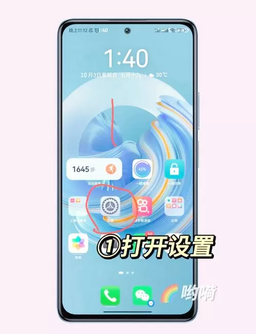 手机的返回键在哪里截图