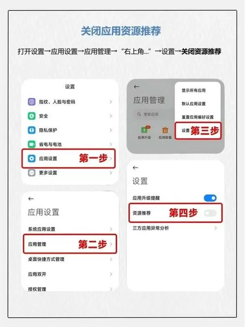 小米手机无视风险安装怎么解除