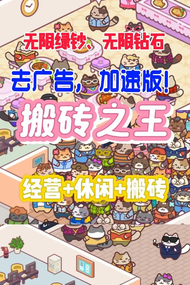 搬砖之王修改无限金币
