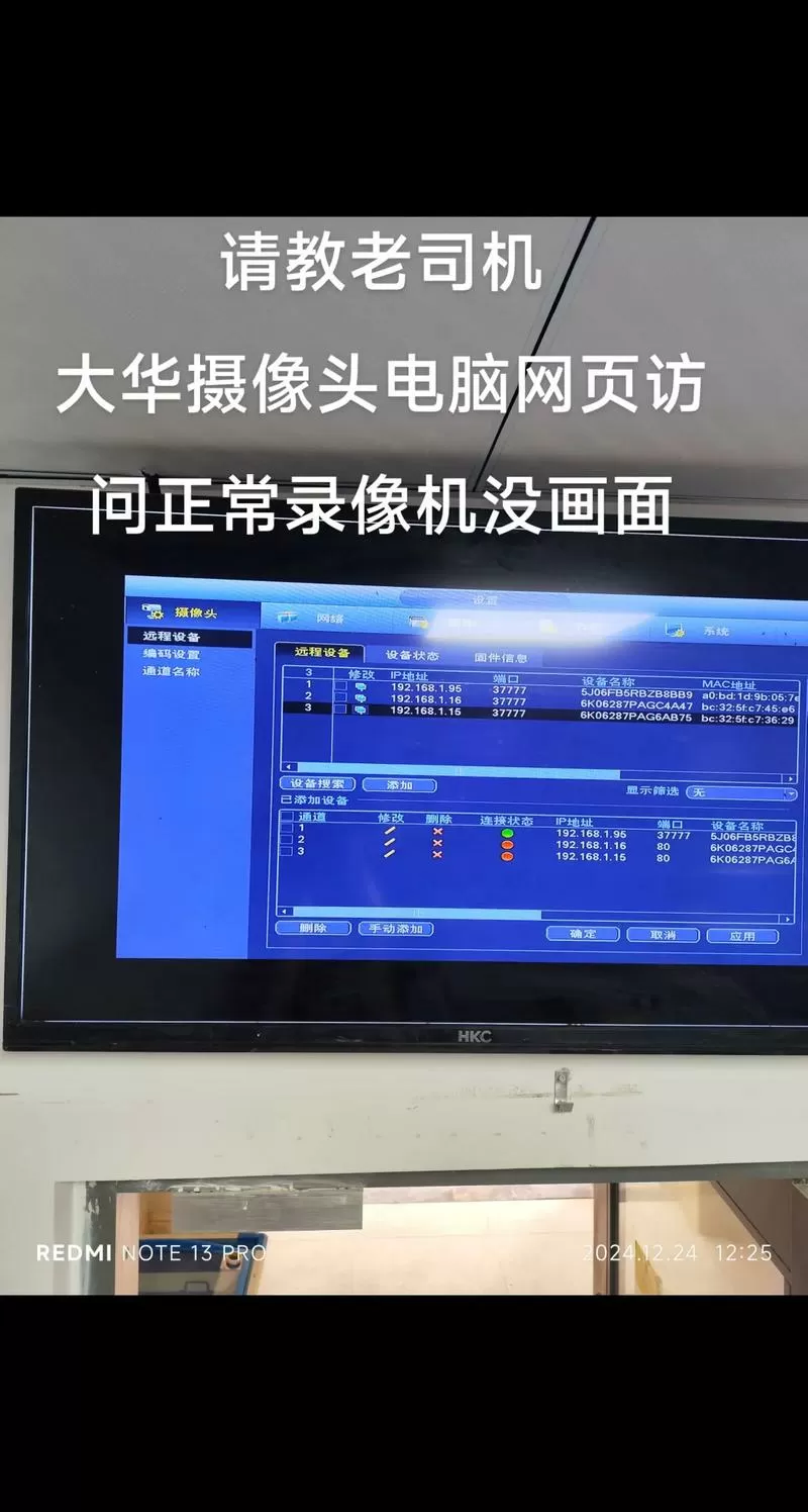 大华监控摄像头设置教程