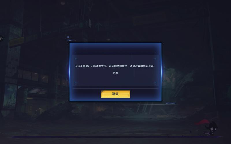游戏老掉线是什么原因截图
