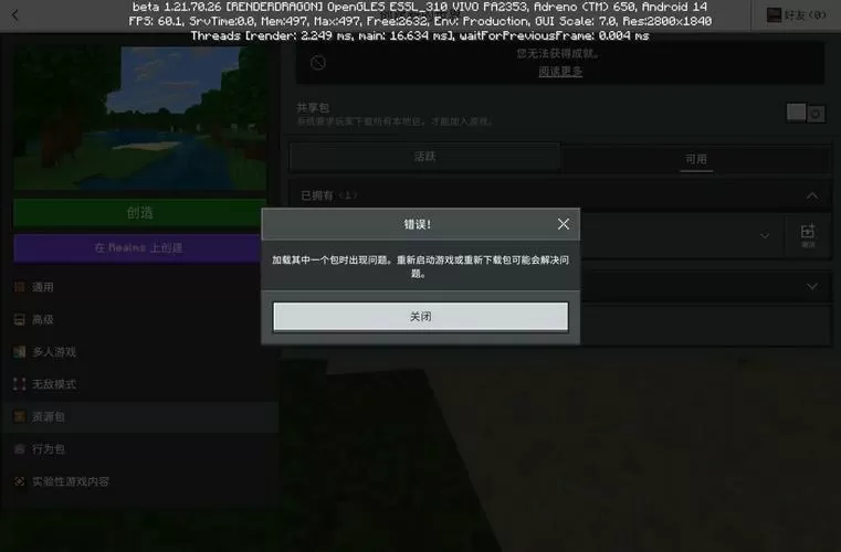 我的世界加了模组后进不去怎么办