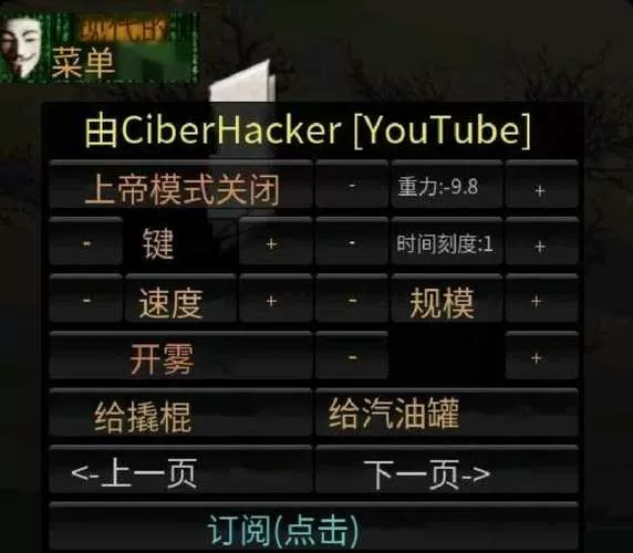 兰德里纳河XTheFor黑客菜单