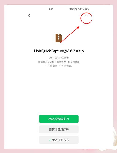 微信保存文件在哪里找出来