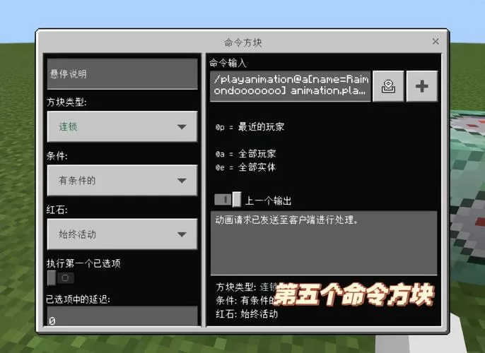 我的世界取消绑定步骤截图