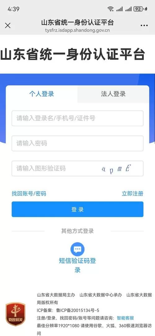 身份证前面的逗号怎么统一取消