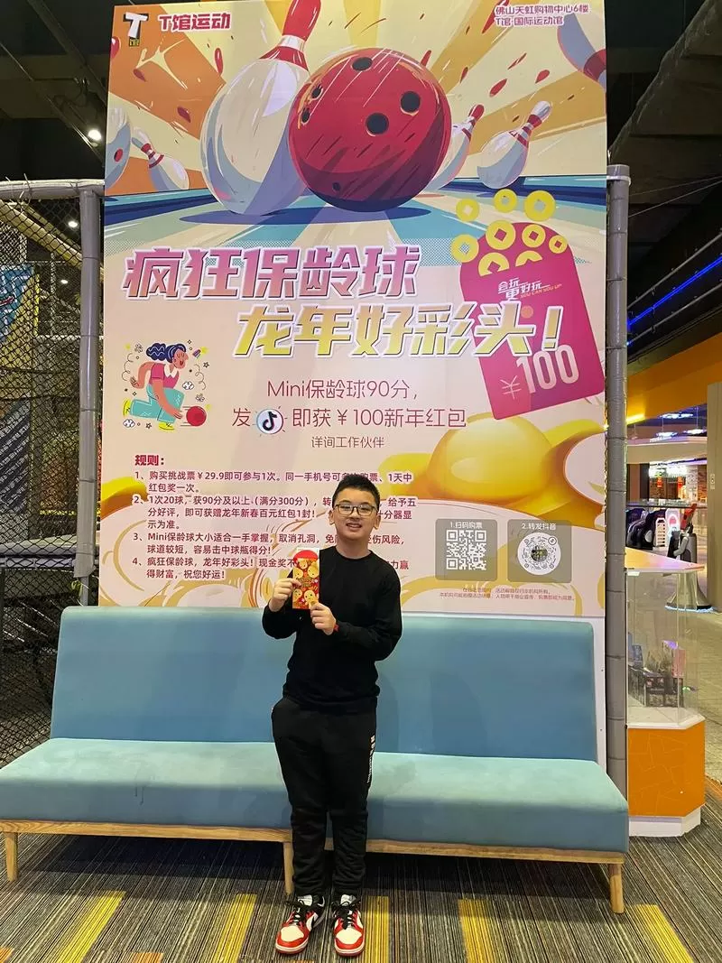疯狂保龄球100元能提现吗