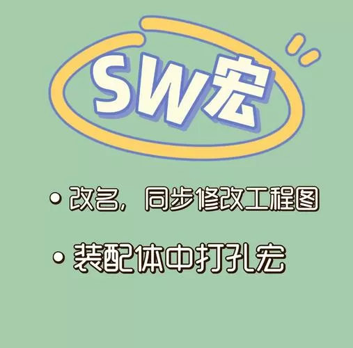solidworks如何添加外部插件图标