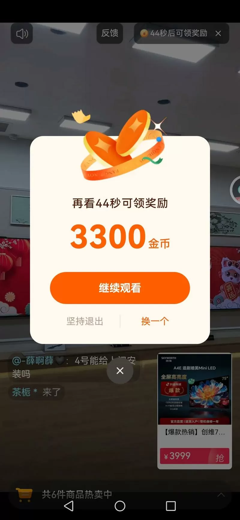 番茄视频极速版领现金