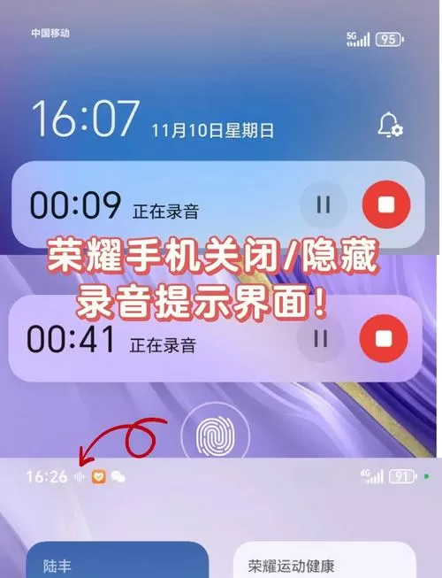 荣耀手机如何关闭通知声音