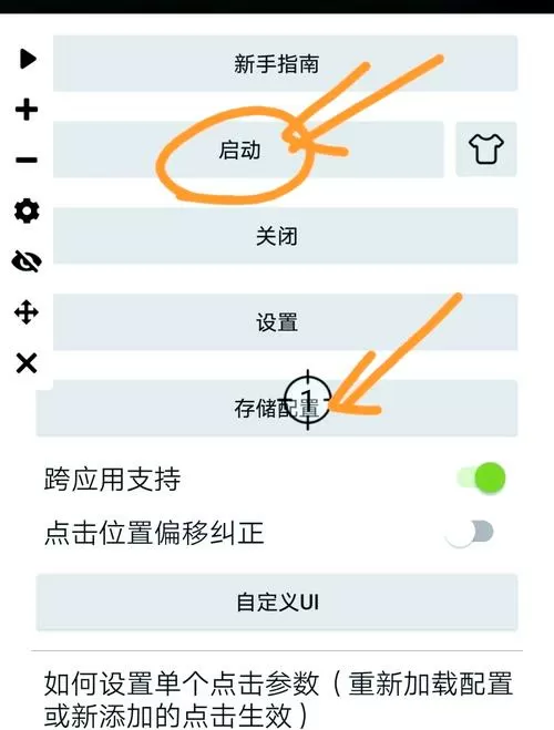 自动点击器怎么设置循环