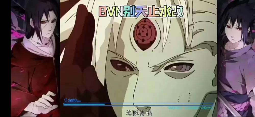 死神vs火影止水改版2.85
